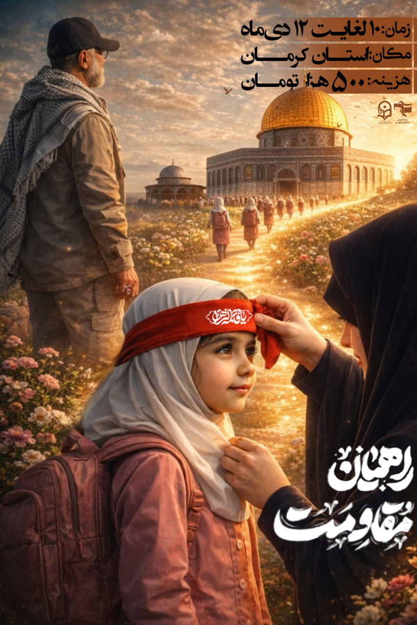 photo_۲۰۲۵-۱۲-۲۲_۱۶-۴۸-۴۲