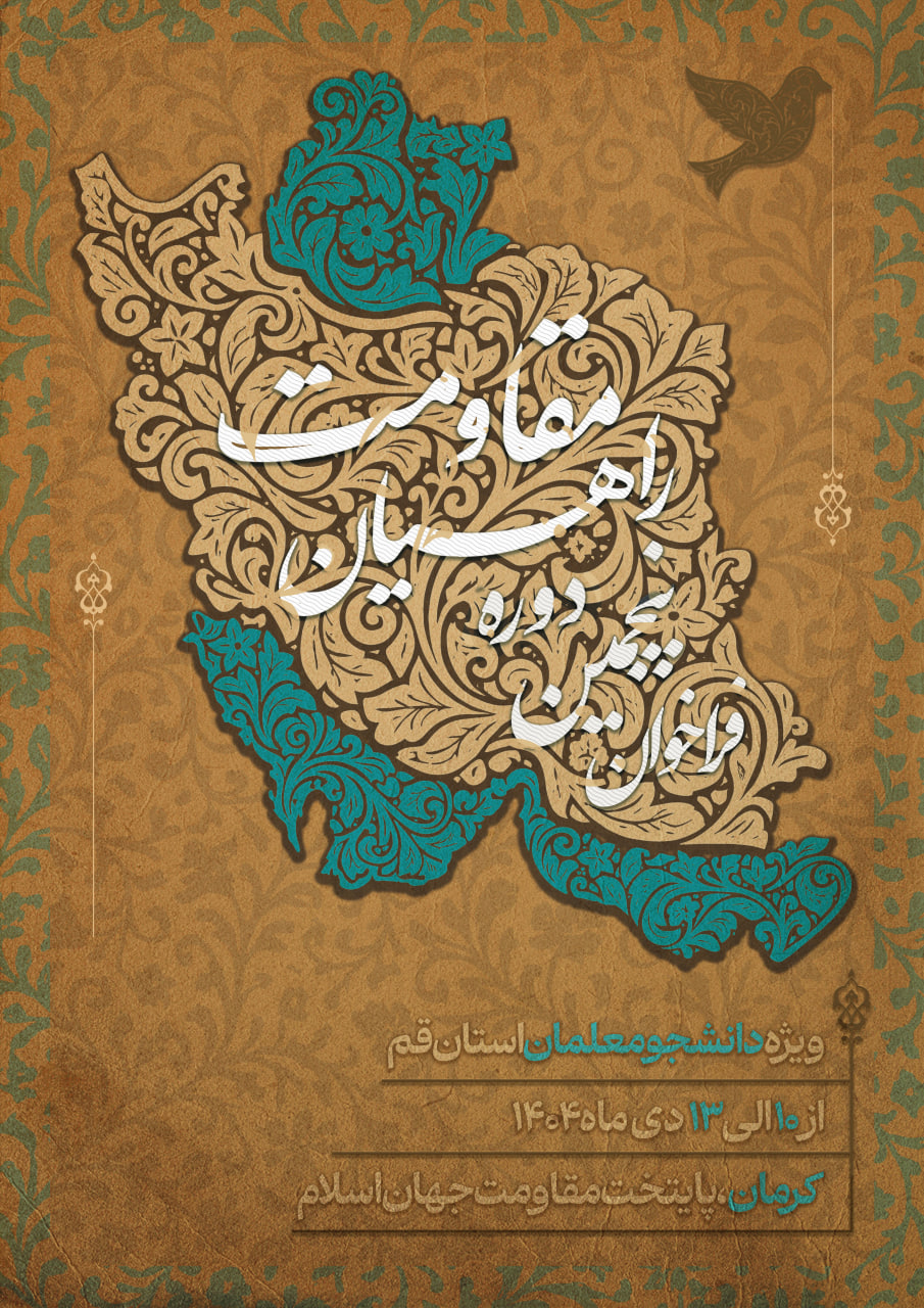 photo_۲۰۲۵-۱۲-۲۲_۱۸-۰۱-۱۷